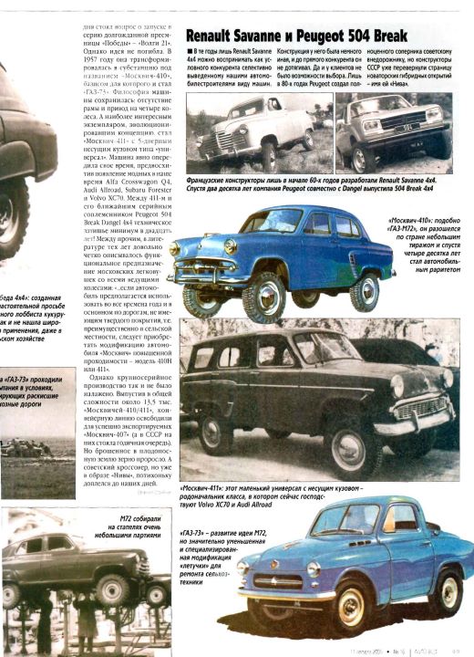 Статья из журнала Auto Bild 16 2005