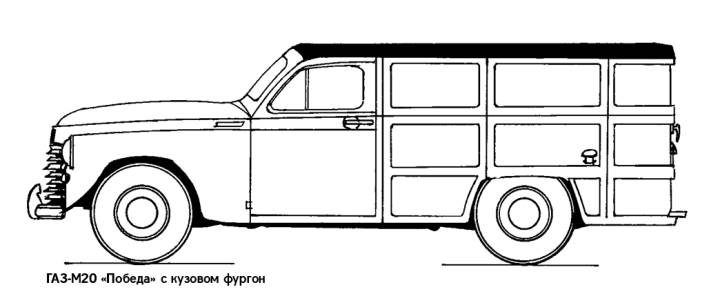 ГАЗ-М20 «Победа» с кузовом фургон