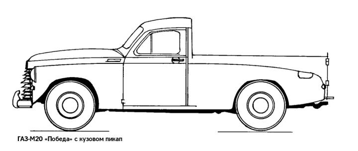 ГАЗ-М20 «Победа» с кузовом пикап