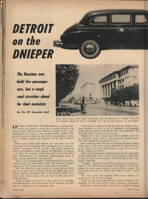 Motor Trend, ноябрь 1953.